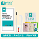 出差旅行一次性洗漱用品套装宾馆酒店一次性牙刷毛巾家用待客应急