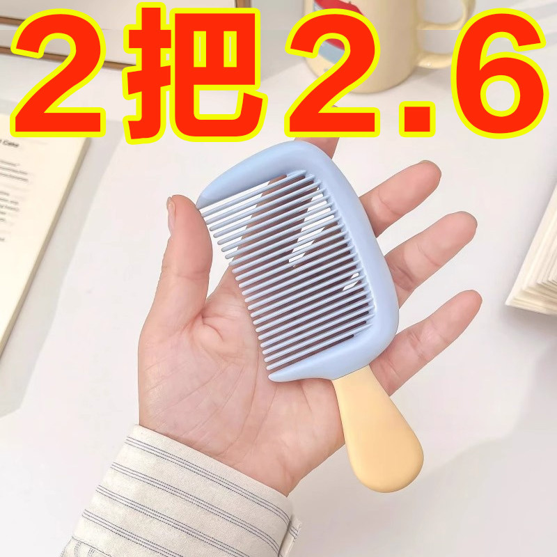 高颜值冰淇淋防静电小号中齿儿童梳子加厚耐用家用便携式口袋梳子,家庭/个人清洁工具,梳子/化妆梳/按摩梳,淘宝优惠券,粉丝福利购,淘宝优惠卷