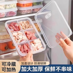 冰箱冻肉分格盒子冷冻收纳盒食品级专用大容量冰箱保鲜盒分装盒