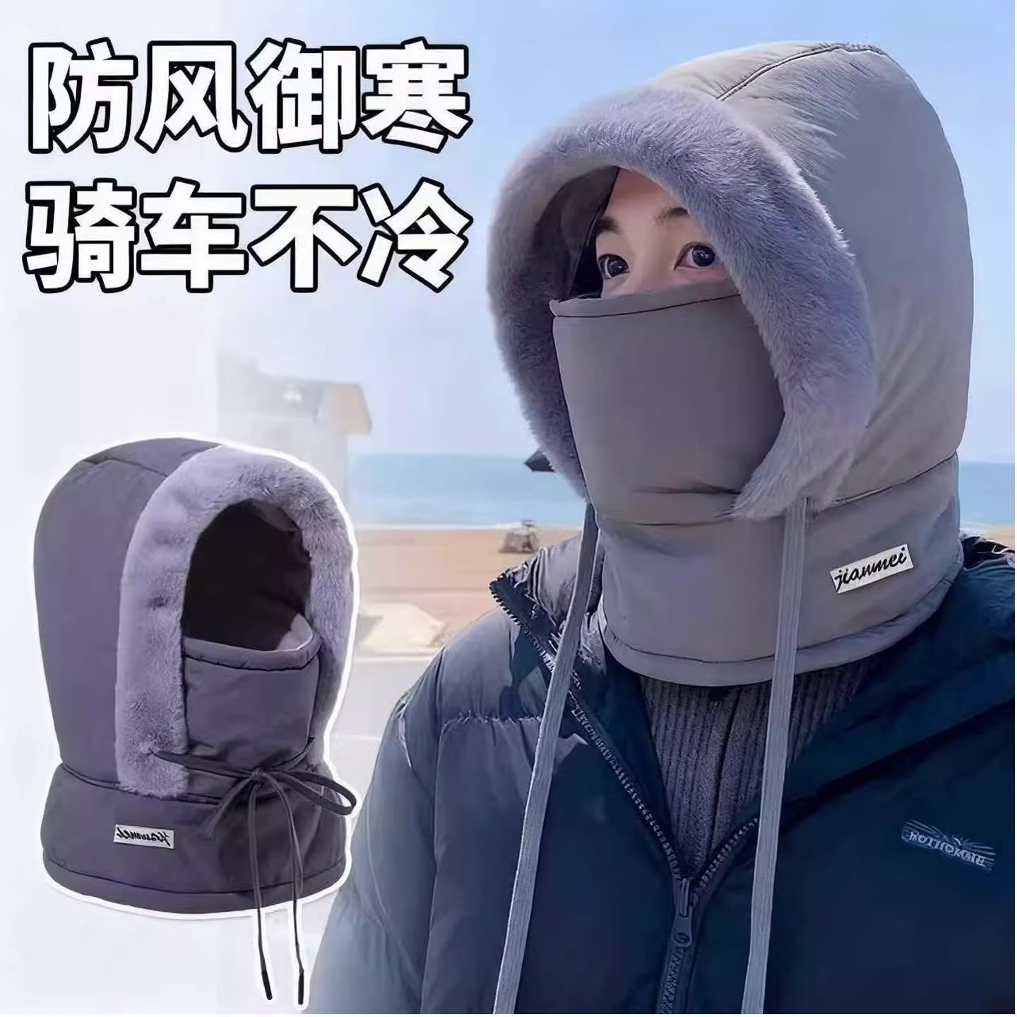 防寒雷锋帽冬季防风御寒围脖一体面罩男女通用电动车保暖棉帽子,自行车/骑行装备/零配件,防风/尘保暖面罩,淘宝优惠券,粉丝福利购,淘宝优惠卷