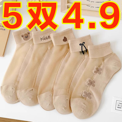 肉色水晶丝袜子女短袜夏季薄款纯