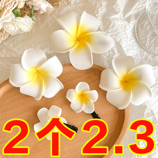 赵露思同款鸡蛋花发夹甜美时尚个性外出海边沙滩度假侧边夹头饰女