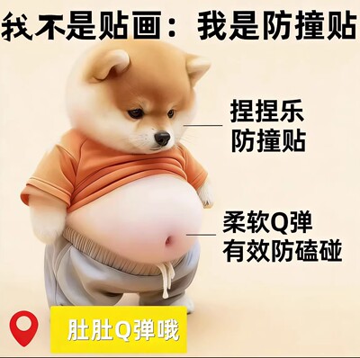 小狗人大肚皮捏捏乐可爱创意解压