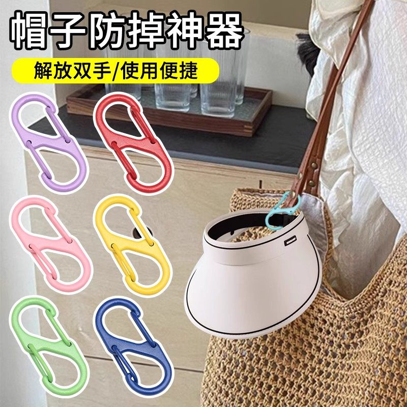 帽子夹挂包扣旅行外出收纳神器太阳帽防掉卡扣出行挂扣钥匙扣挂
