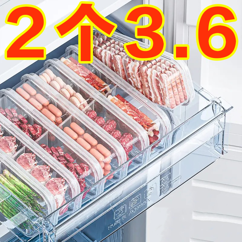 冰箱收纳盒食品级冷冻专用分装盒密封保鲜盒冷冻肉类分格整理盒子