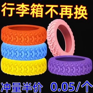 行李箱輪子橡膠保護(hù)套靜音旅行箱拉桿箱硅膠萬(wàn)向輪替換配件車輪套