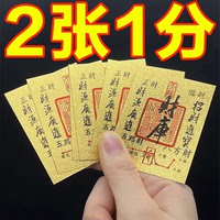 好運(yùn)連連開(kāi)財(cái)庫(kù)黃金手機(jī)貼十二生肖開(kāi)金庫(kù)的鑰匙掛件客廳招財(cái)進(jìn)寶