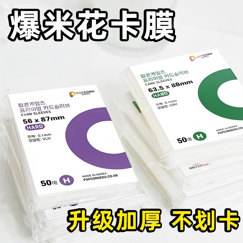 爆米花卡膜明星专辑3寸小卡