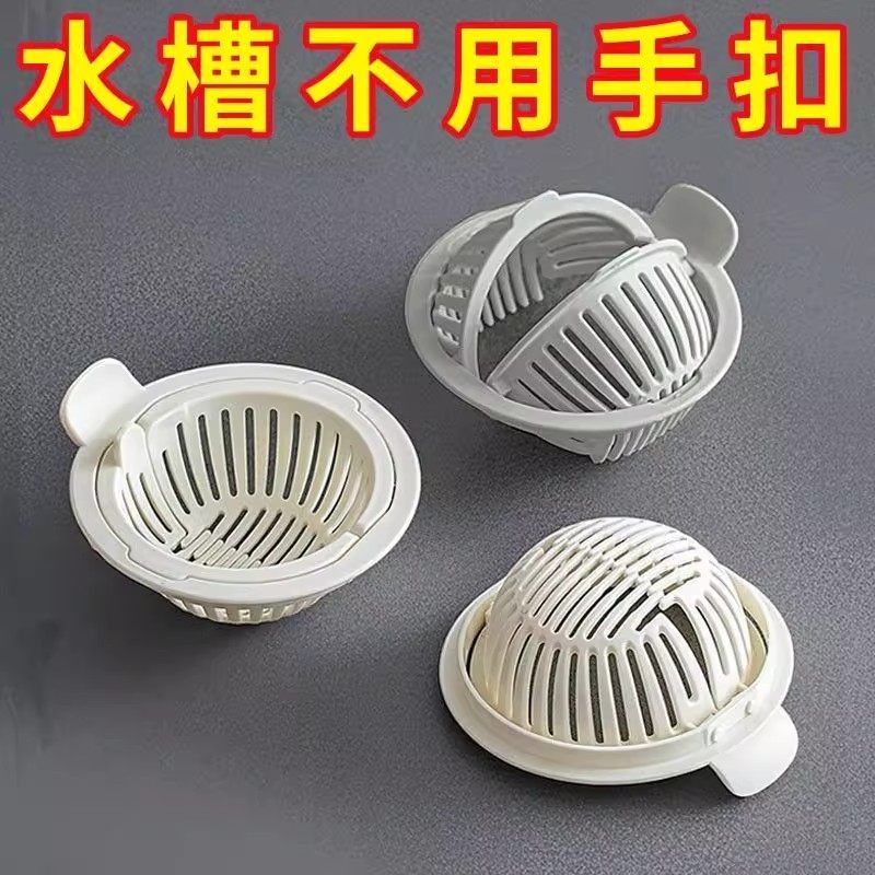 厨房水槽过滤网洗菜盆水池洗碗池残渣剩菜剩饭过滤神器防堵提篮子,家庭/个人清洁工具,水槽过滤网,淘宝优惠券,粉丝福利购,淘宝优惠卷