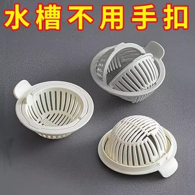 厨房水槽过滤网防堵提篮子