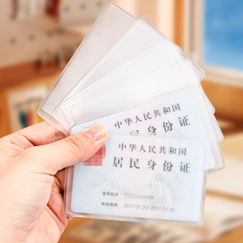 透明磨砂卡套身份证保护套身风证信息隐私保护防消磁磨损情侣头像