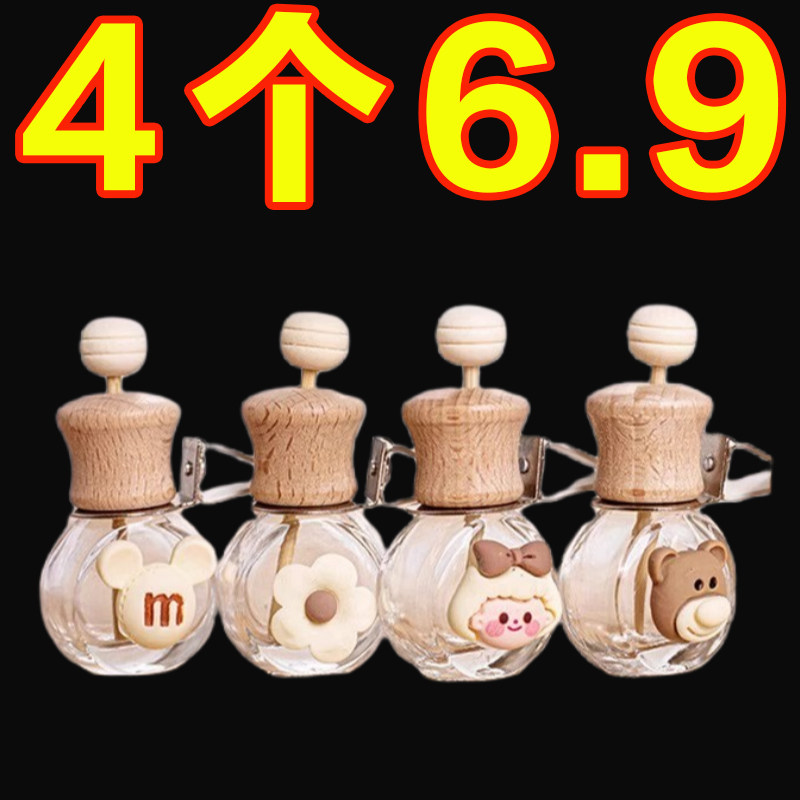 香水花露水香薰挥发瓶空卧室卫生间空调汽车出风口装饰高档小摆件,汽车用品/电子/清洗/改装,汽车香水香薰,淘宝优惠券,粉丝福利购,淘宝优惠卷