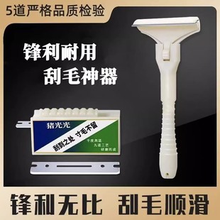 猪光光刮猪油神器刮猪皮专用厨房用刀猪毛刮毛器刀片刮猪毛神器