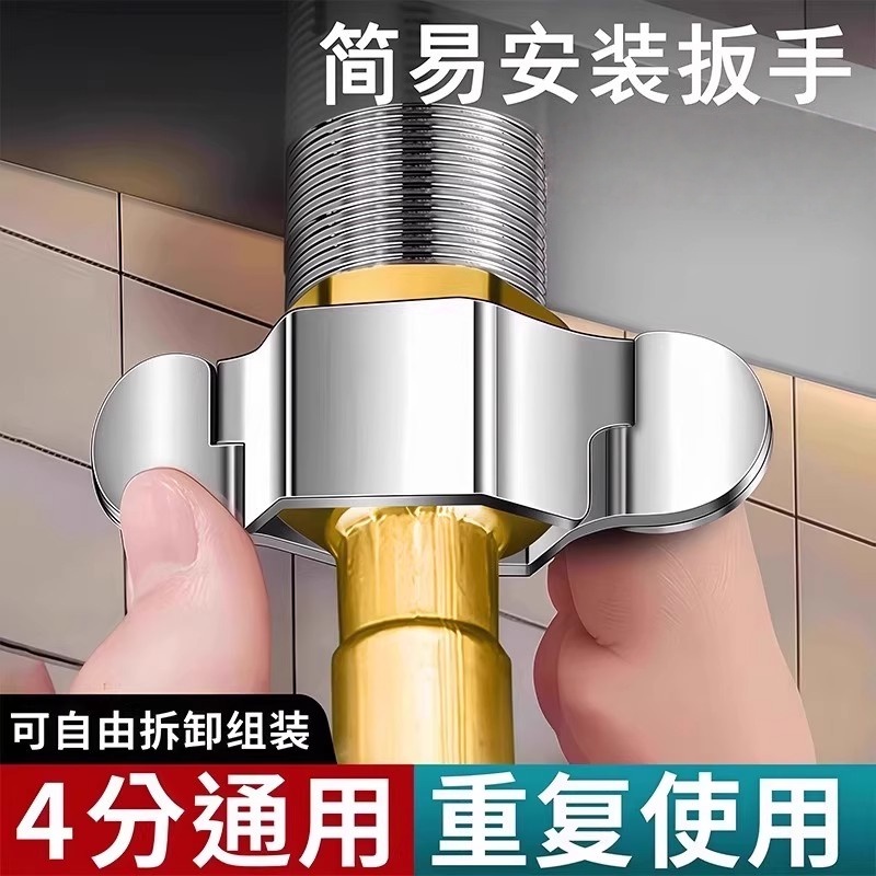 4分龙头进水软管扳手可拆卸