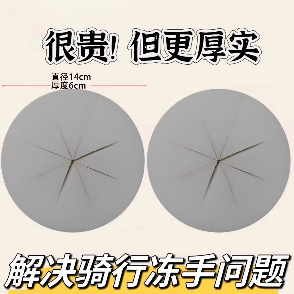 电动车防风棉把套挡风被