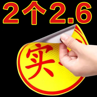 实习车贴磁吸女司机新手上路创意标志汽车贴纸磁性划痕遮挡反光