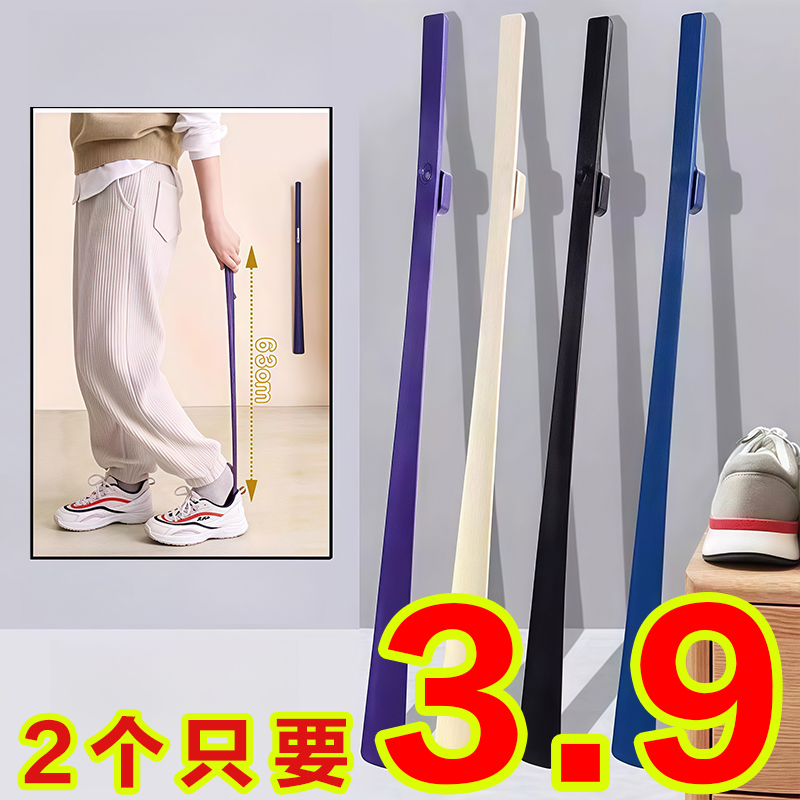 磁吸鞋拔子长柄家用提鞋神器不弯腰加长老人孕妇辅助提鞋神器鞋撑