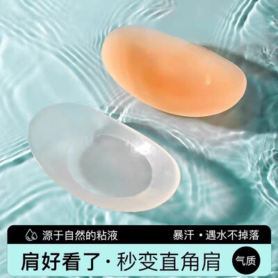 硅胶肩垫女隐形垫肩直角肩假肩