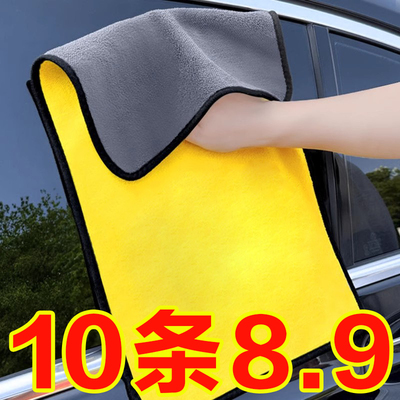 汽车毛巾擦车巾专用不掉毛加厚