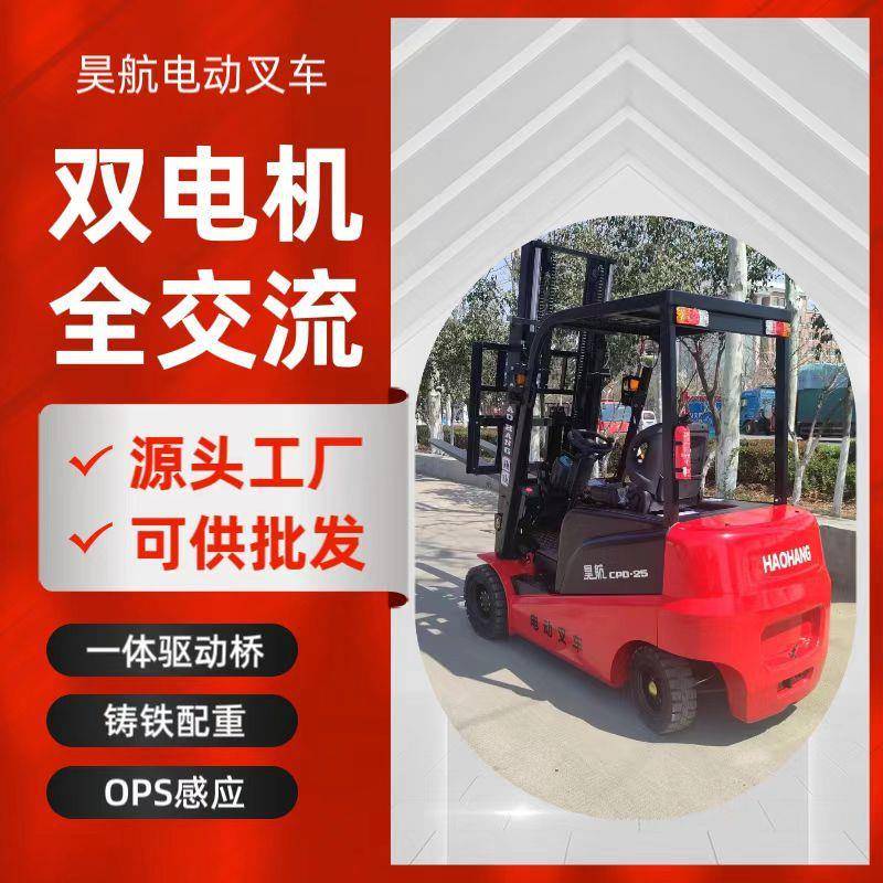 电动叉车2.5吨小型锂电叉车1吨四轮座驾式吨纯电动叉车生产厂家