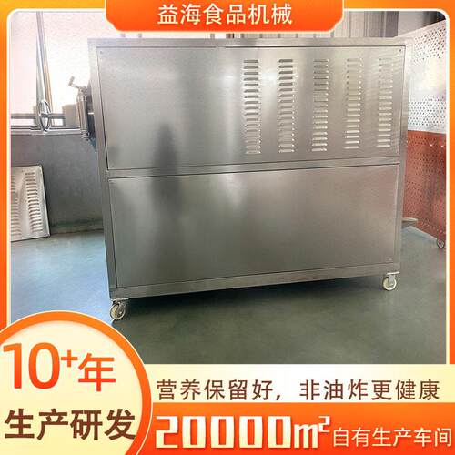 低温非油炸压差膨化设备香蕉脆片变温压差膨化设备实验型干燥机