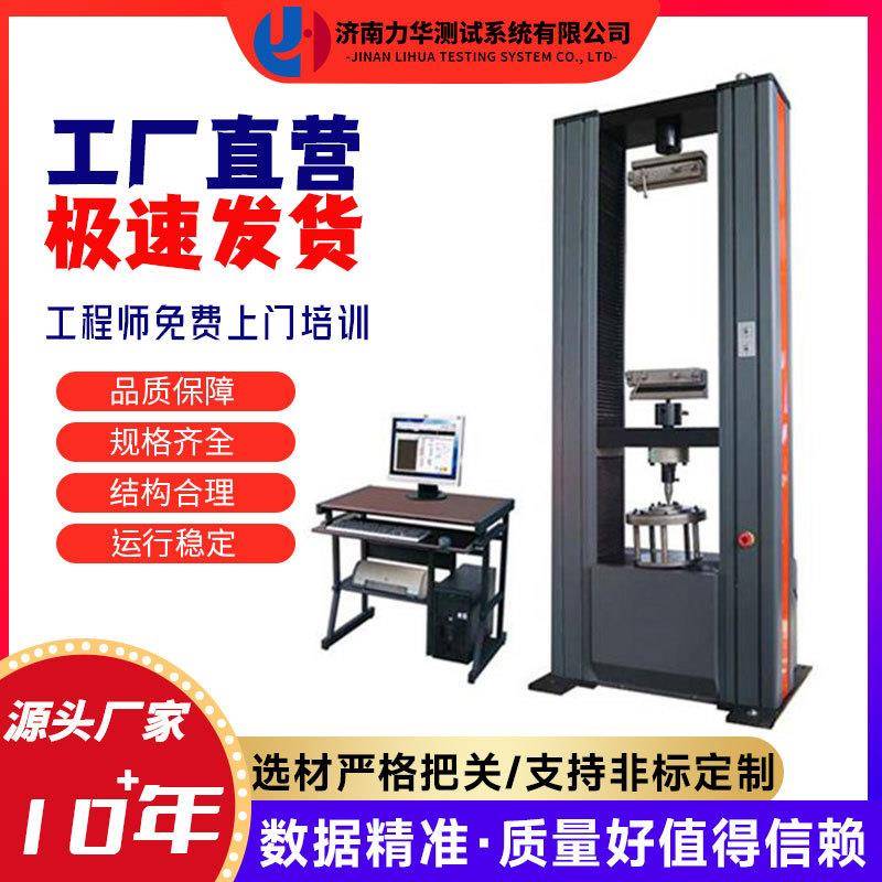 微机控制螺栓拉力试验机螺丝扭矩力螺母电子式拉力拉伸试验机