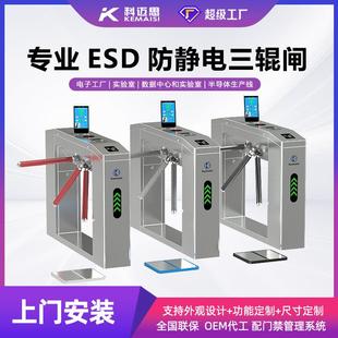 工厂esd防静电三辊闸机智能翼闸刷卡指纹测试三杆闸单通人行道闸