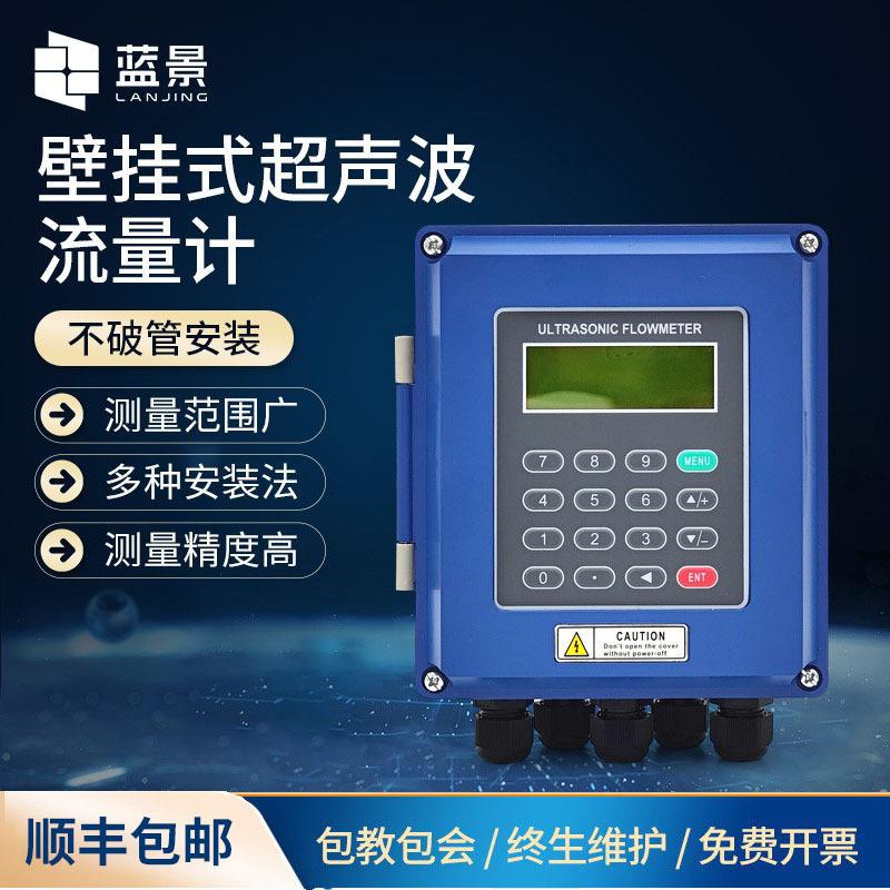 壁挂式超声波流量计外贴传感器液位水流量计便携式流量表