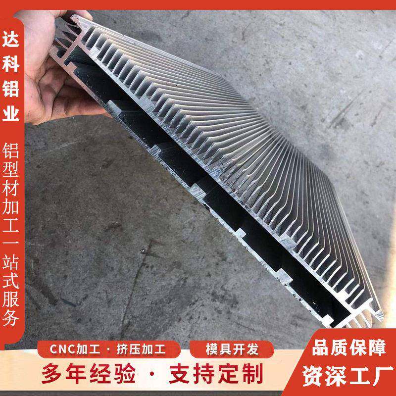 铝型材散热器定制开模加工CNC异形铝材散热片模组氧化挤压铝合金