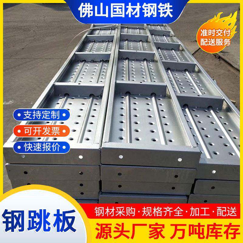 钢跳板造船热镀锌钢跳板加工建筑工地用热镀锌脚手架钢跳铁板