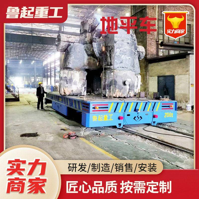 货物搬运电动平车生产厂家-10吨转向无轨电动地平车