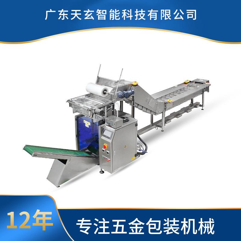 不锈钢转角拖斗包装机自动称重机食品五金螺丝螺母制品配件包装机