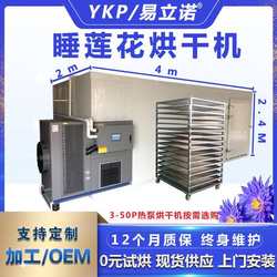 花茶果蔬干燥设备厂家大型空气能烘干机睡莲花烘干机商用