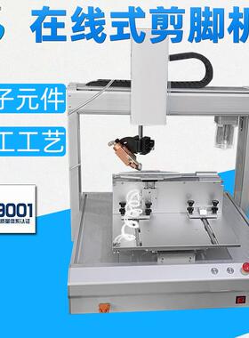东莞厂家直销自动PC板剪脚机电路板线路板切腿机HD-911D