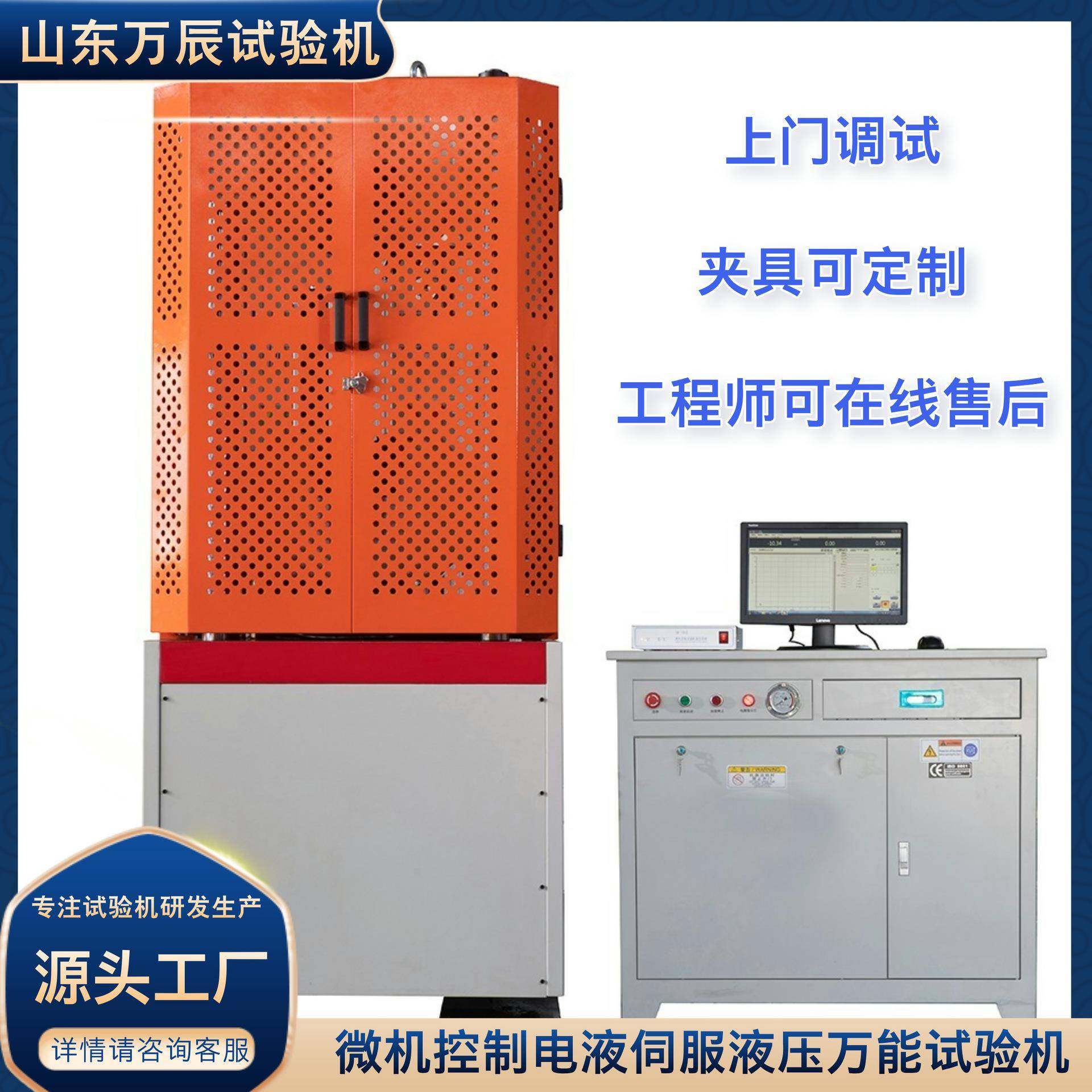 液压万能压缩强度试验机螺纹钢液压万能试验机万能力学试验机,工业油品/胶粘/化学/实验室用品,其他实验室设备,淘宝优惠券,粉丝福利购,淘宝优惠卷