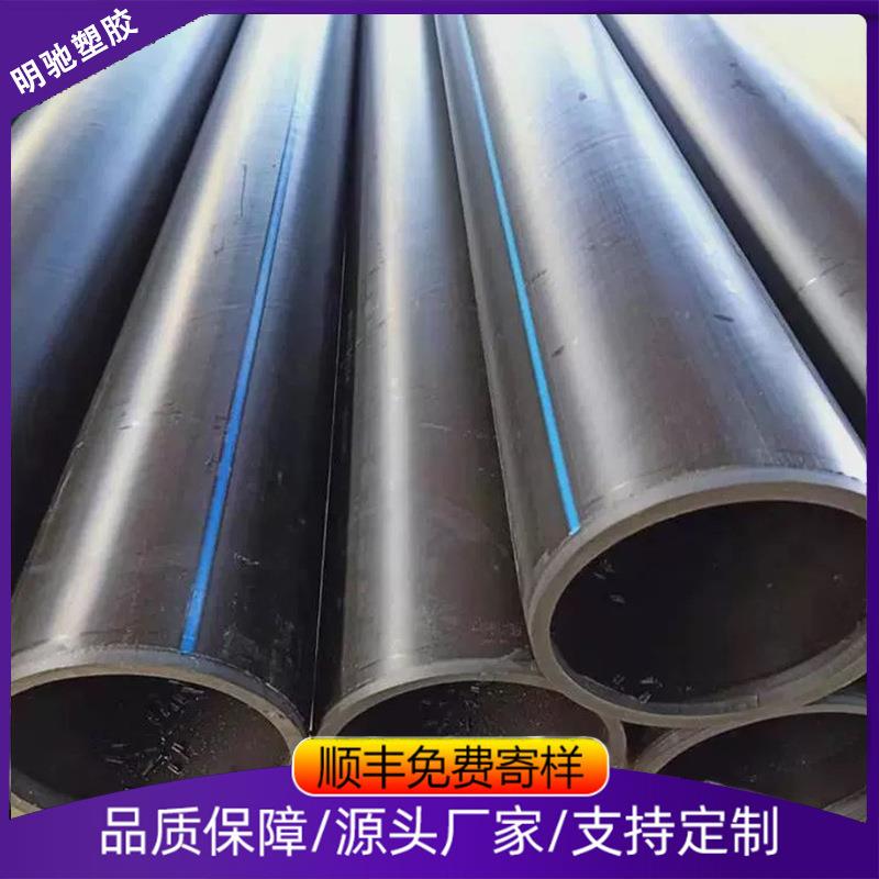 河北厂家供应PE给水管315PE给水管110160HDPE管原料管排水管
