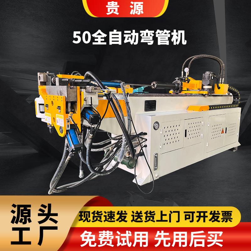 铜管铁管铝管全自动数控液压弯管机不锈钢管三维伺服抽芯高效