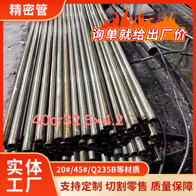 厂家20号精密钢管冷拔小口径无缝管光亮精轧管机械零件加工切割