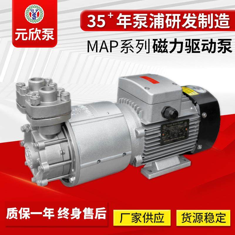 不锈钢磁力泵高低温无泄露热油泵循环泵耐腐蚀化工泵MAP低温泵,五金/工具,循环泵/热水循环泵,淘宝优惠券,粉丝福利购,淘宝优惠卷