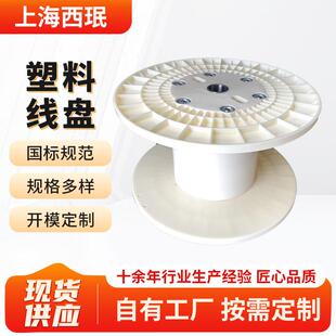 工业级电缆绕线盘线轴卷线盘绕线盘电缆盘电线收纳绞盘工字轮