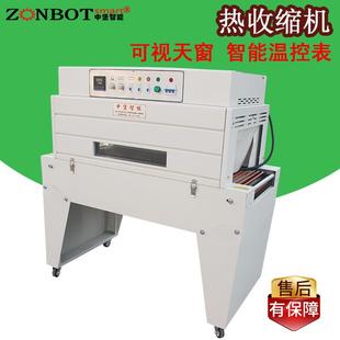 DCA4525热收缩膜塑封机热收缩膜塑封机t热缩膜封口机薄膜塑封机