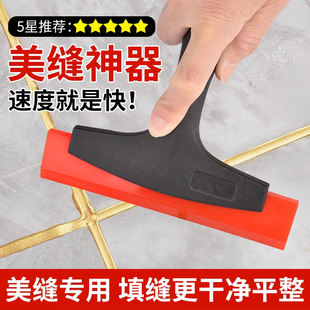 美缝刮板工具玻璃胶美缝剂刮刀美缝填缝平缝美缝刮板美缝工具