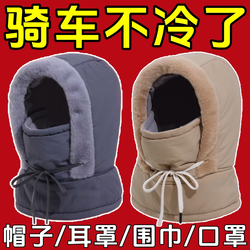 冬季保暖雷锋帽子男女护耳加绒加厚防寒面罩围脖骑车一体防风骑行
