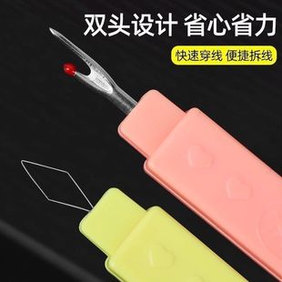 双头二合一穿线拆线衣服神器引线穿针老年人认针器十字绣挑线器
