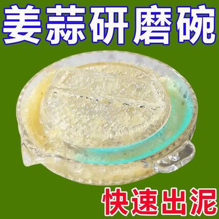 磨姜泥蒜泥神器厨房手动磨蒜磨姜器姜蓉研磨器手工姜末姜汁研磨盘
