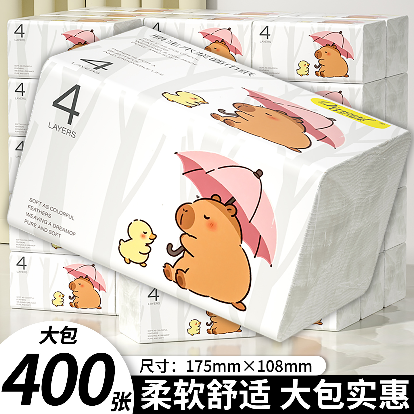 400张加量家用抽纸整箱实惠装