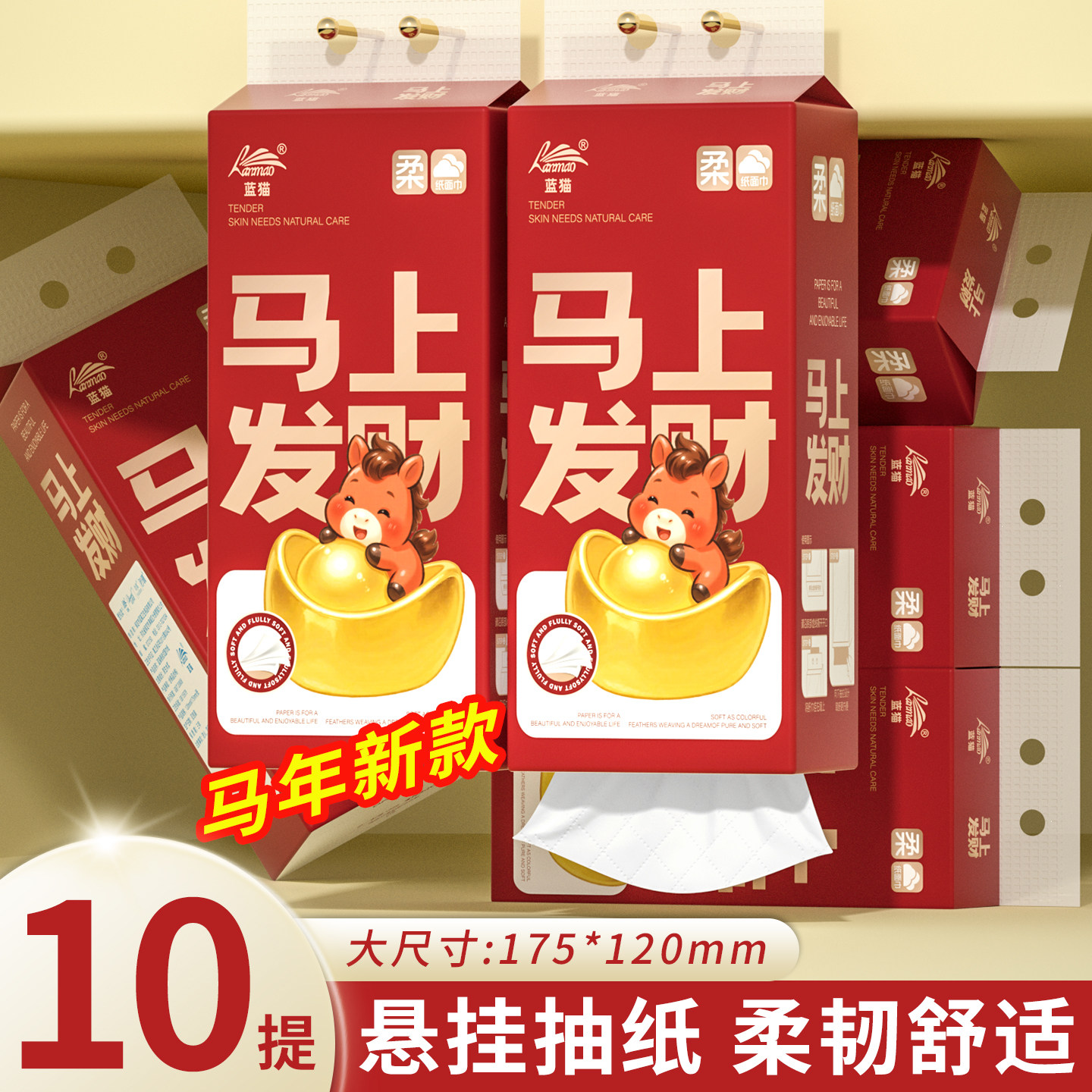 【马年新款】10大提悬挂式纸巾抽纸家用实惠装卫生纸餐巾纸厕所纸,洗护清洁剂/卫生巾/纸/香薰,家用擦手纸,淘宝优惠券,粉丝福利购,淘宝优惠卷