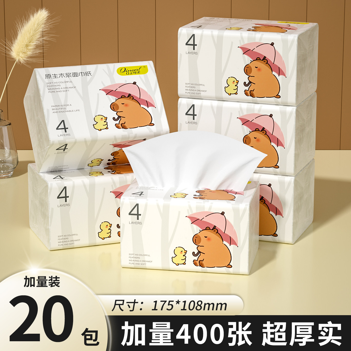 400张大包纸巾抽纸实惠家庭装厨房用纸卫生纸餐巾纸面巾纸厕所纸