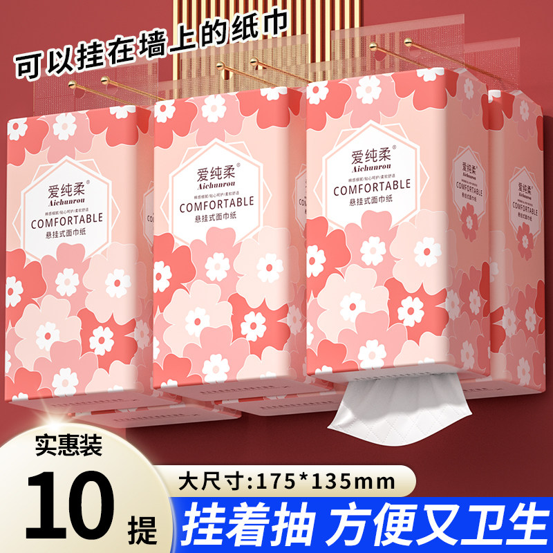 大提纸巾悬挂式抽纸卫生纸餐巾纸家用整箱实惠装厨房纸面巾纸纸抽