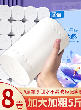 5斤18卷卫生纸卷纸家用厕所厕纸家庭实惠装无芯卷筒纸大卷手纸巾